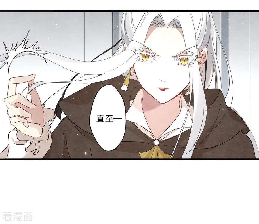 摩耶·人间玉2季12话1 切磋