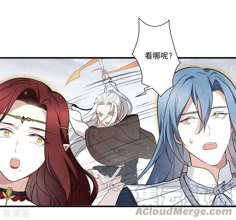 摩耶·人间玉2季12话2 切磋