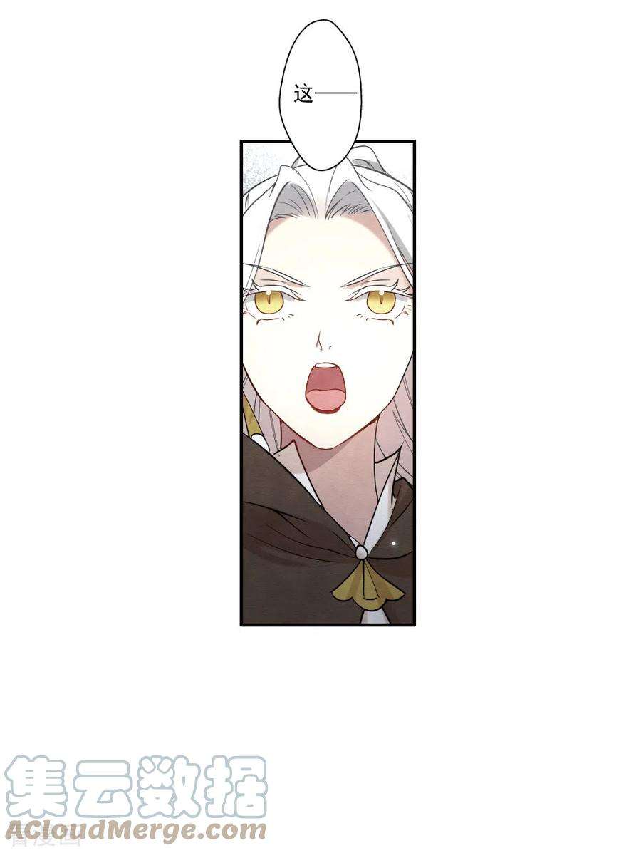 摩耶·人间玉2季12话2 切磋