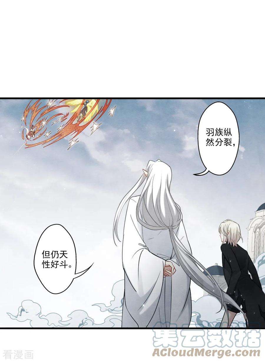 摩耶·人间玉2季12话2 切磋