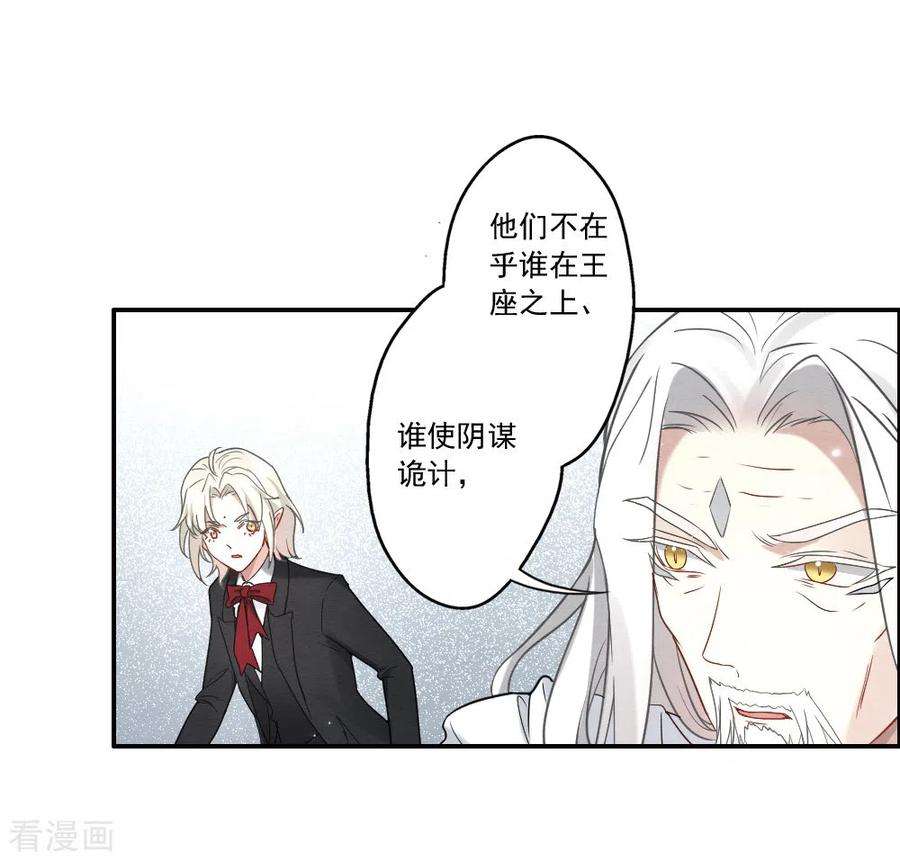 摩耶·人间玉2季12话2 切磋