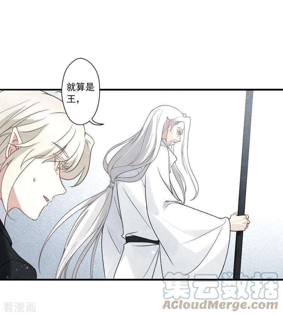 摩耶·人间玉2季12话2 切磋