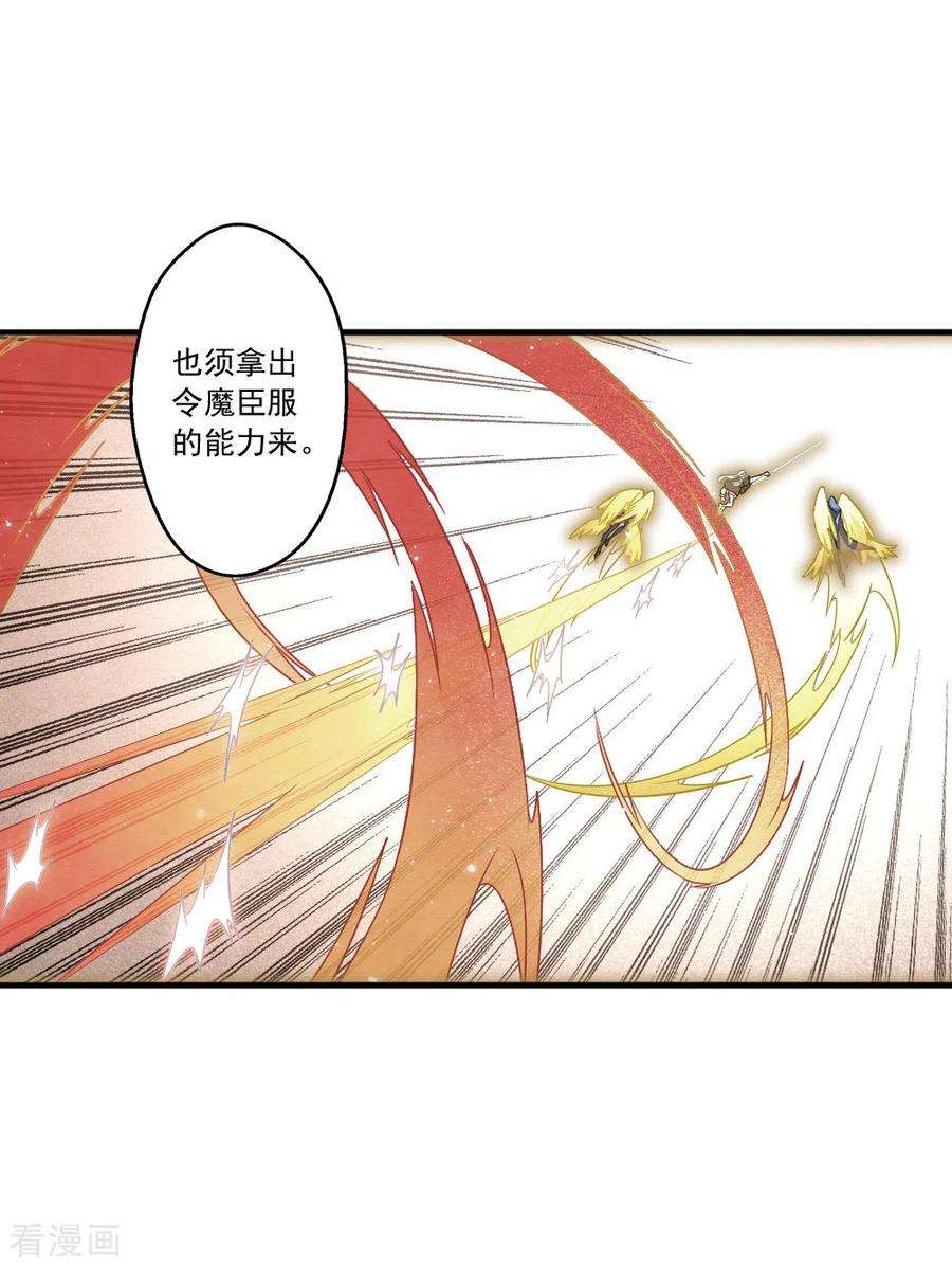 摩耶·人间玉2季12话2 切磋