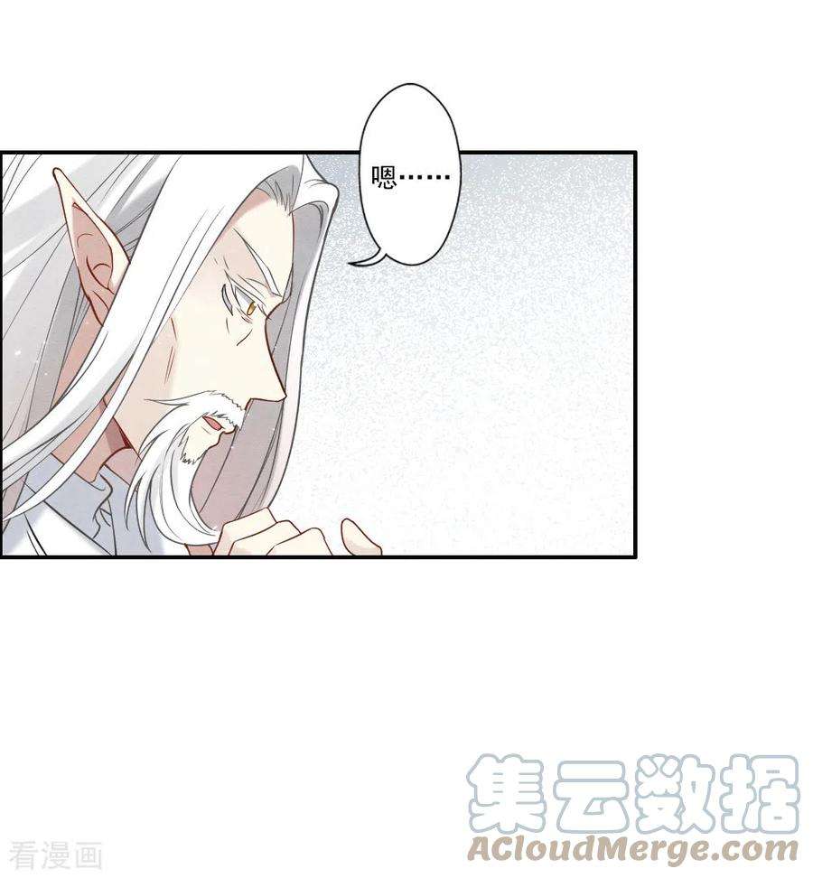 摩耶·人间玉2季12话2 切磋