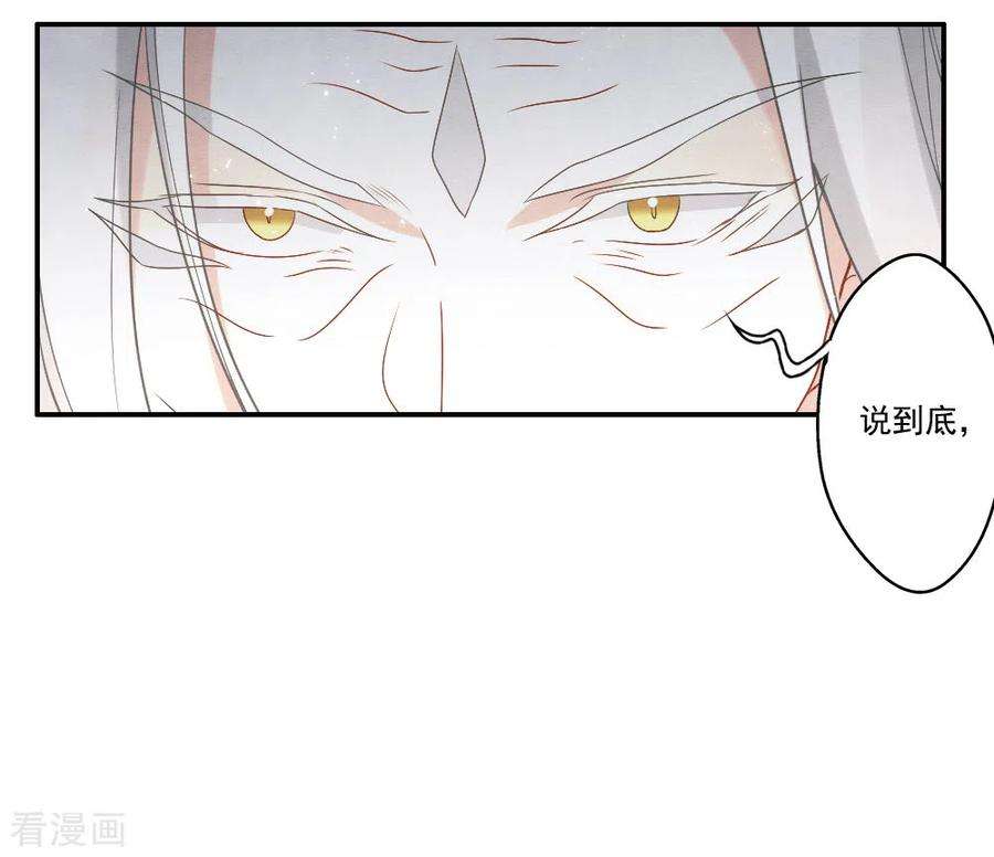 摩耶·人间玉2季12话2 切磋