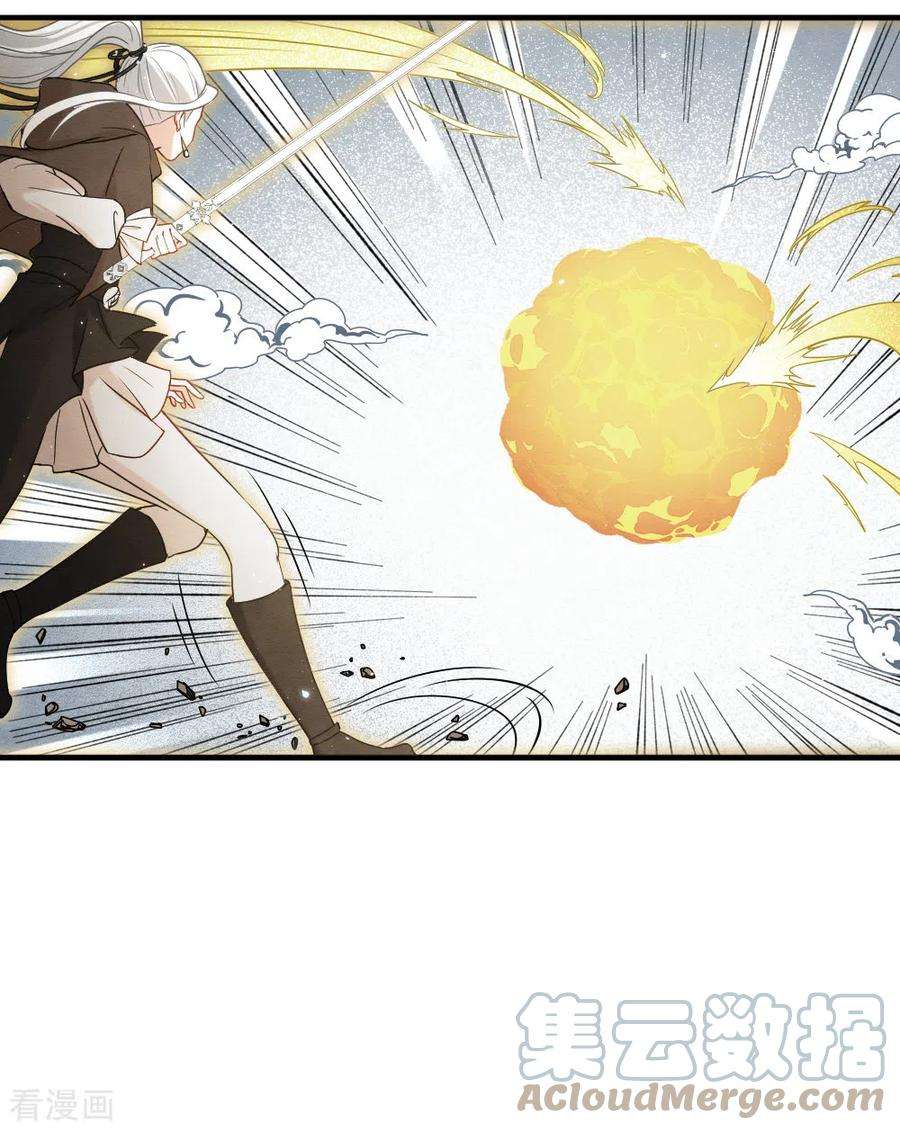 摩耶·人间玉2季12话2 切磋