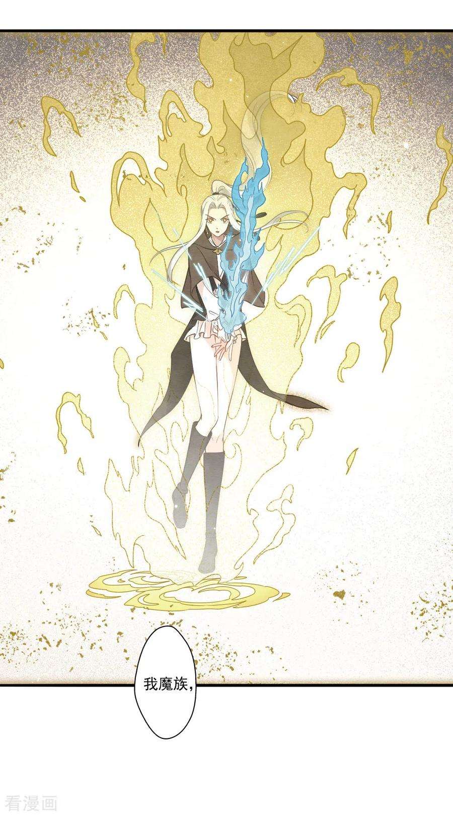 摩耶·人间玉2季12话2 切磋