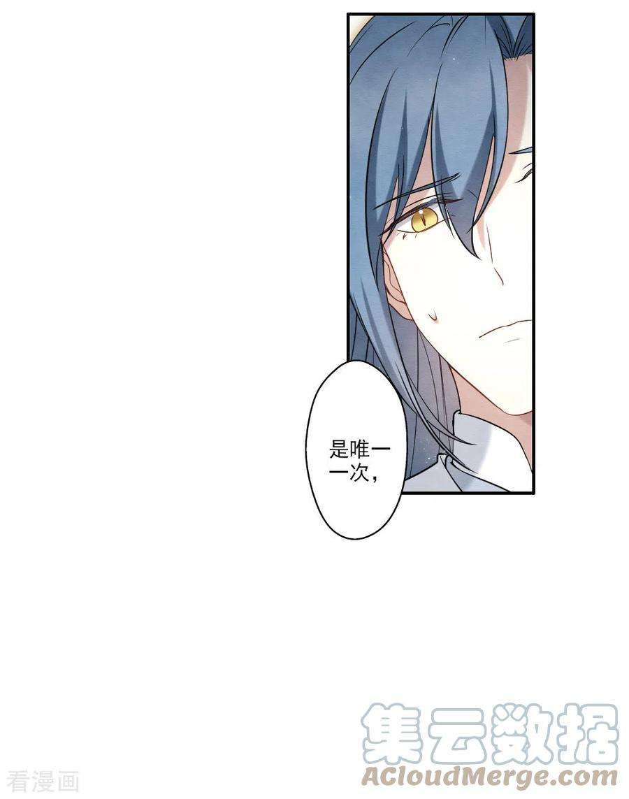 摩耶·人间玉2季12话2 切磋