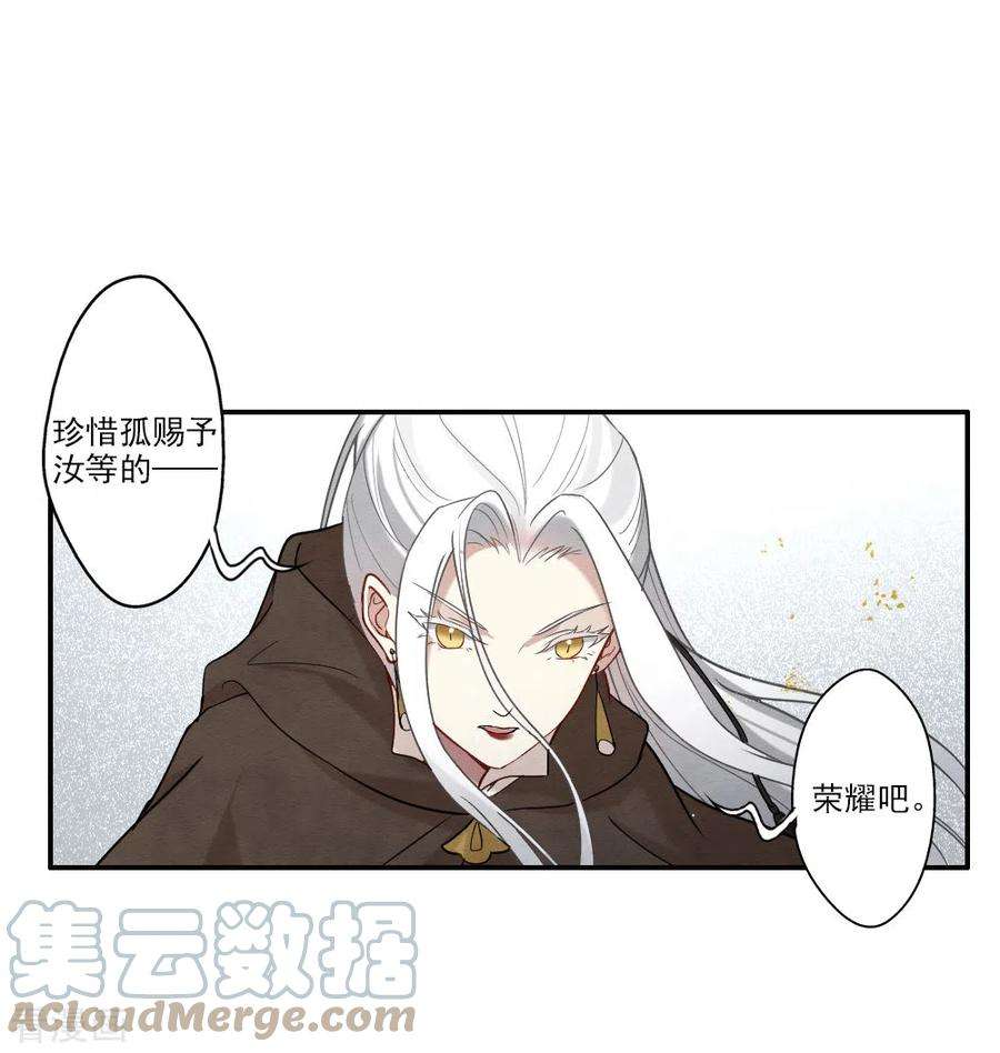 摩耶·人间玉2季12话2 切磋