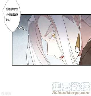 摩耶·人间玉2季13话1 僵局