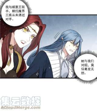 摩耶·人间玉2季13话1 僵局