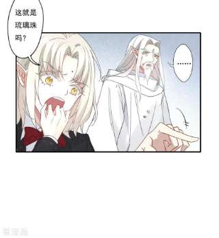 摩耶·人间玉2季13话1 僵局