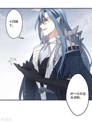 摩耶·人间玉2季13话1 僵局