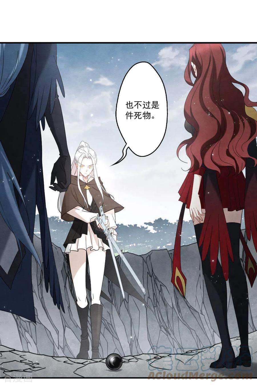 摩耶·人间玉2季13话2 僵局