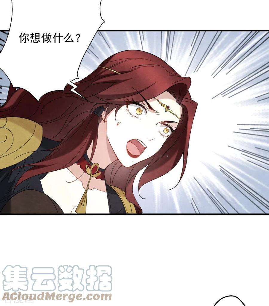 摩耶·人间玉2季13话2 僵局