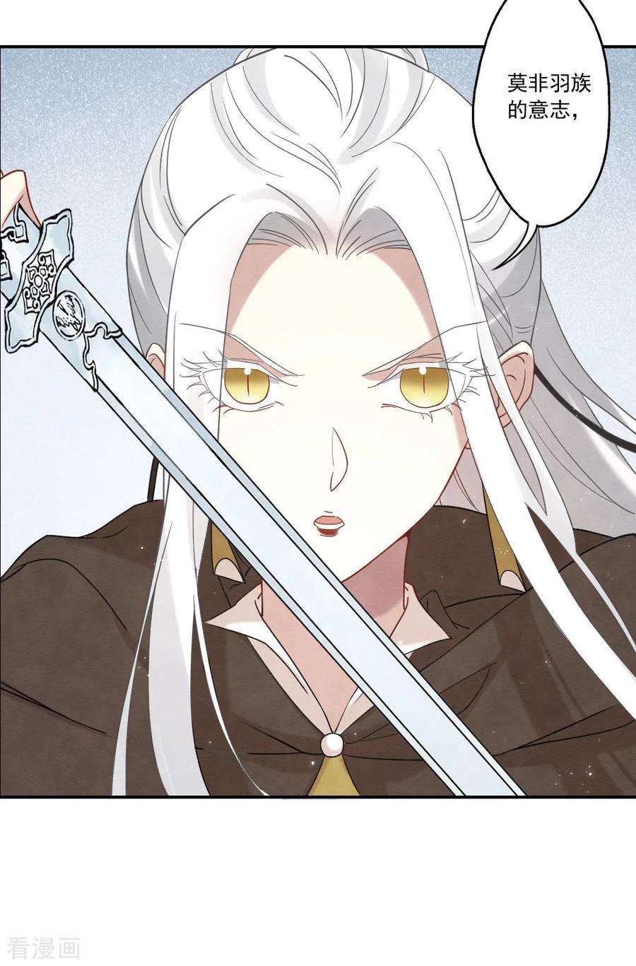 摩耶·人间玉2季13话2 僵局