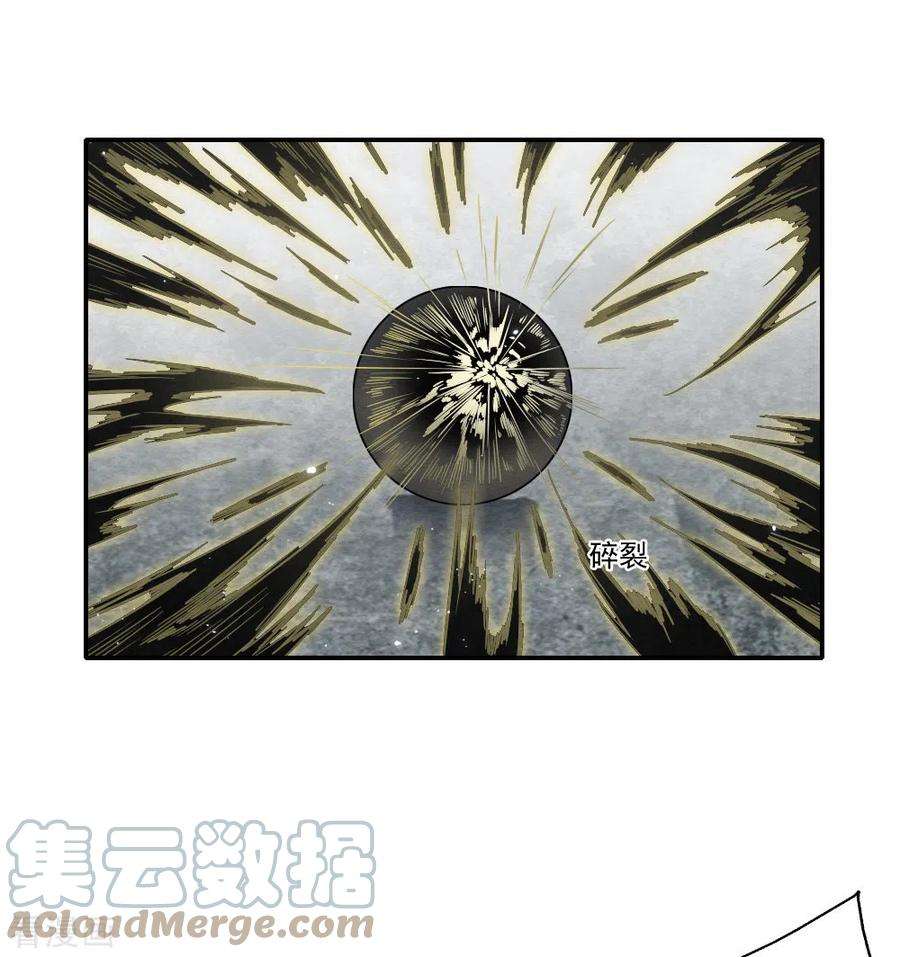 摩耶·人间玉2季13话2 僵局