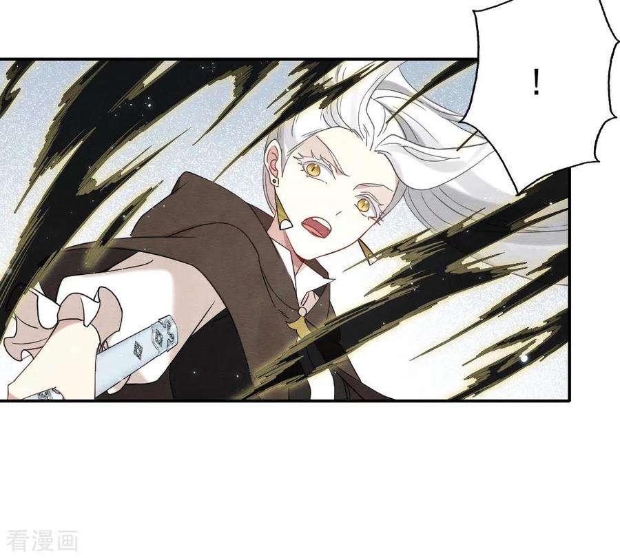 摩耶·人间玉2季13话2 僵局