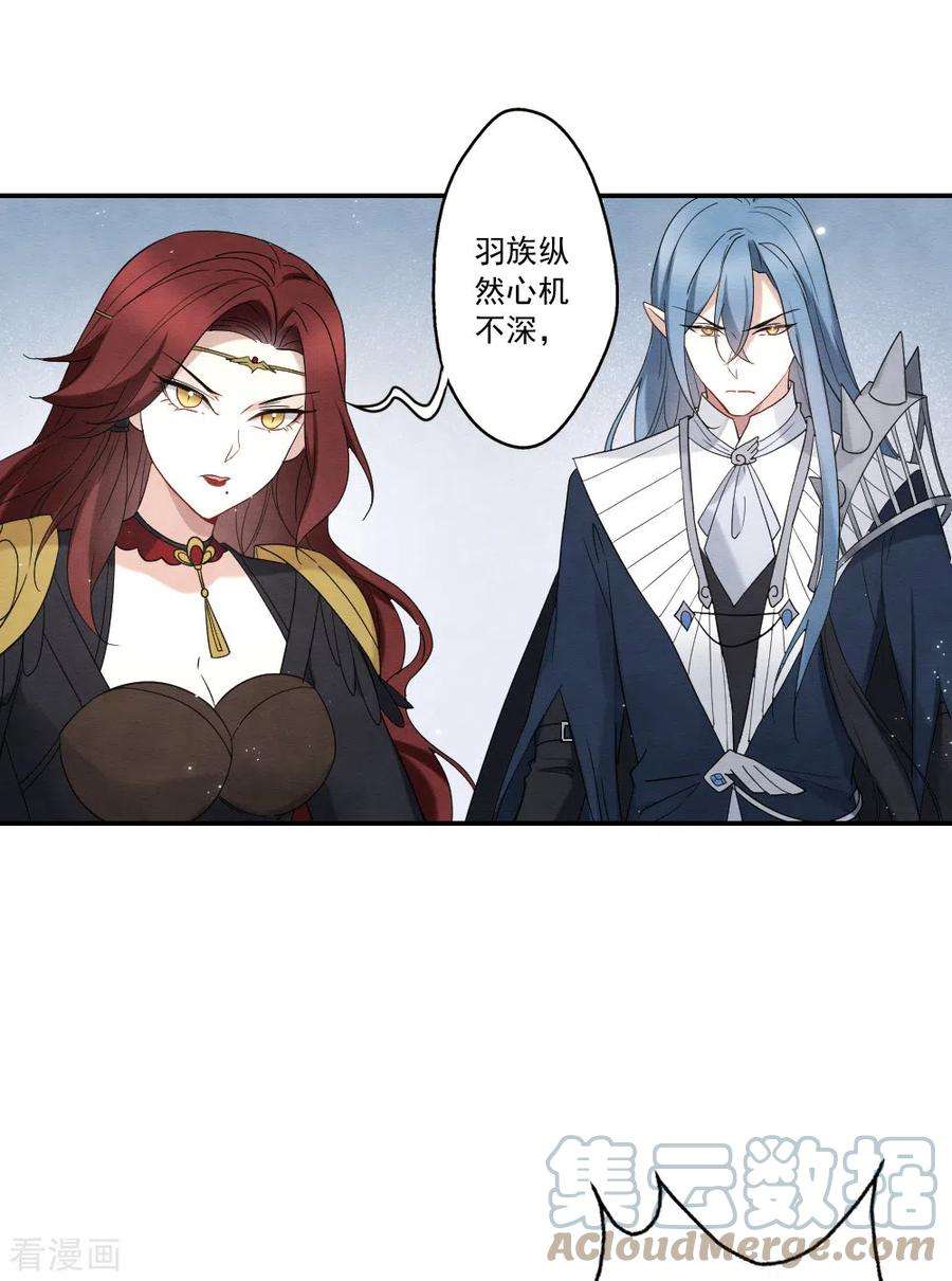 摩耶·人间玉2季13话2 僵局