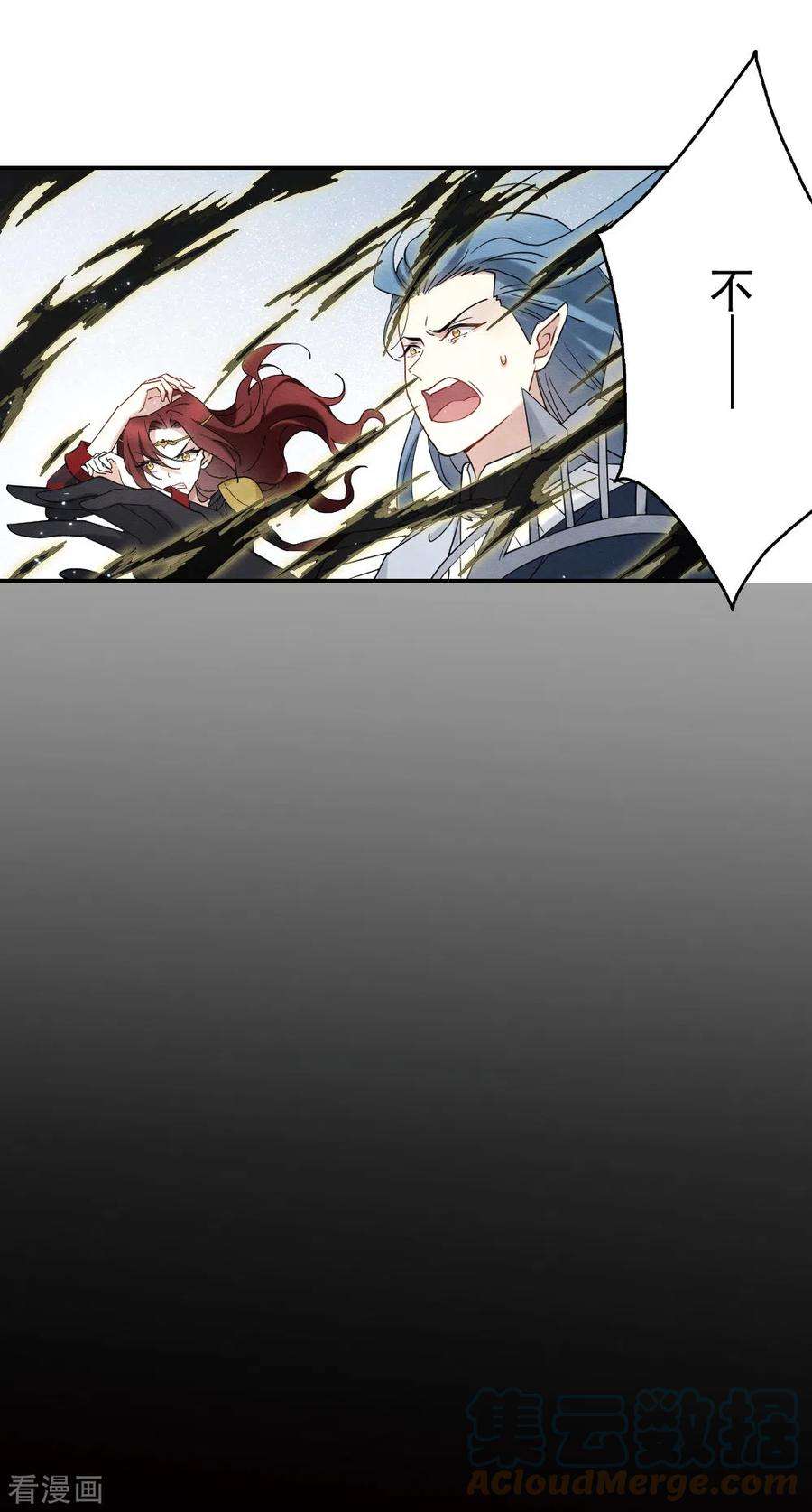 摩耶·人间玉2季13话2 僵局
