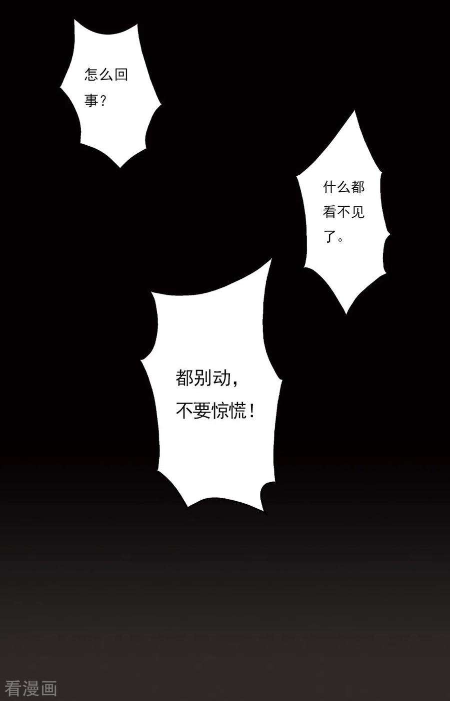 摩耶·人间玉2季13话2 僵局