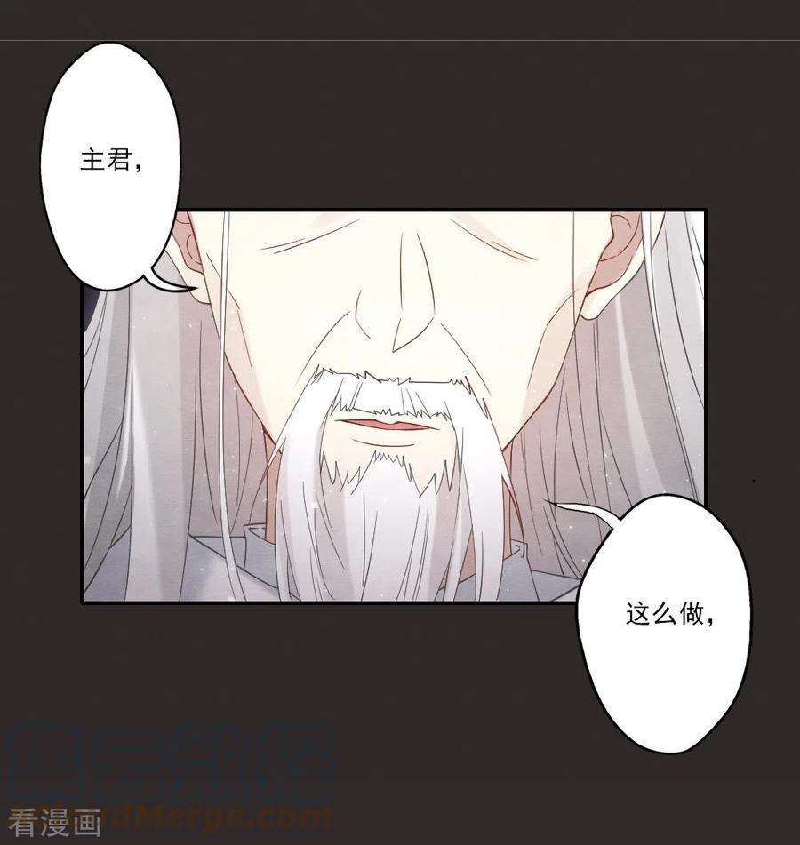 摩耶·人间玉2季13话2 僵局