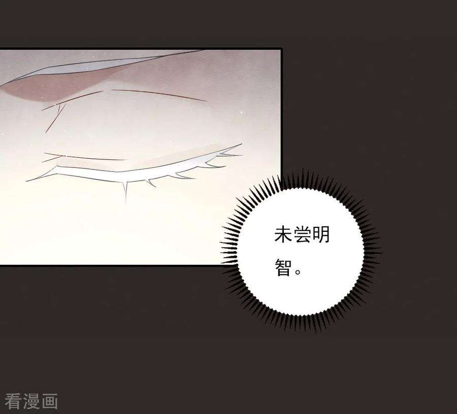 摩耶·人间玉2季13话2 僵局