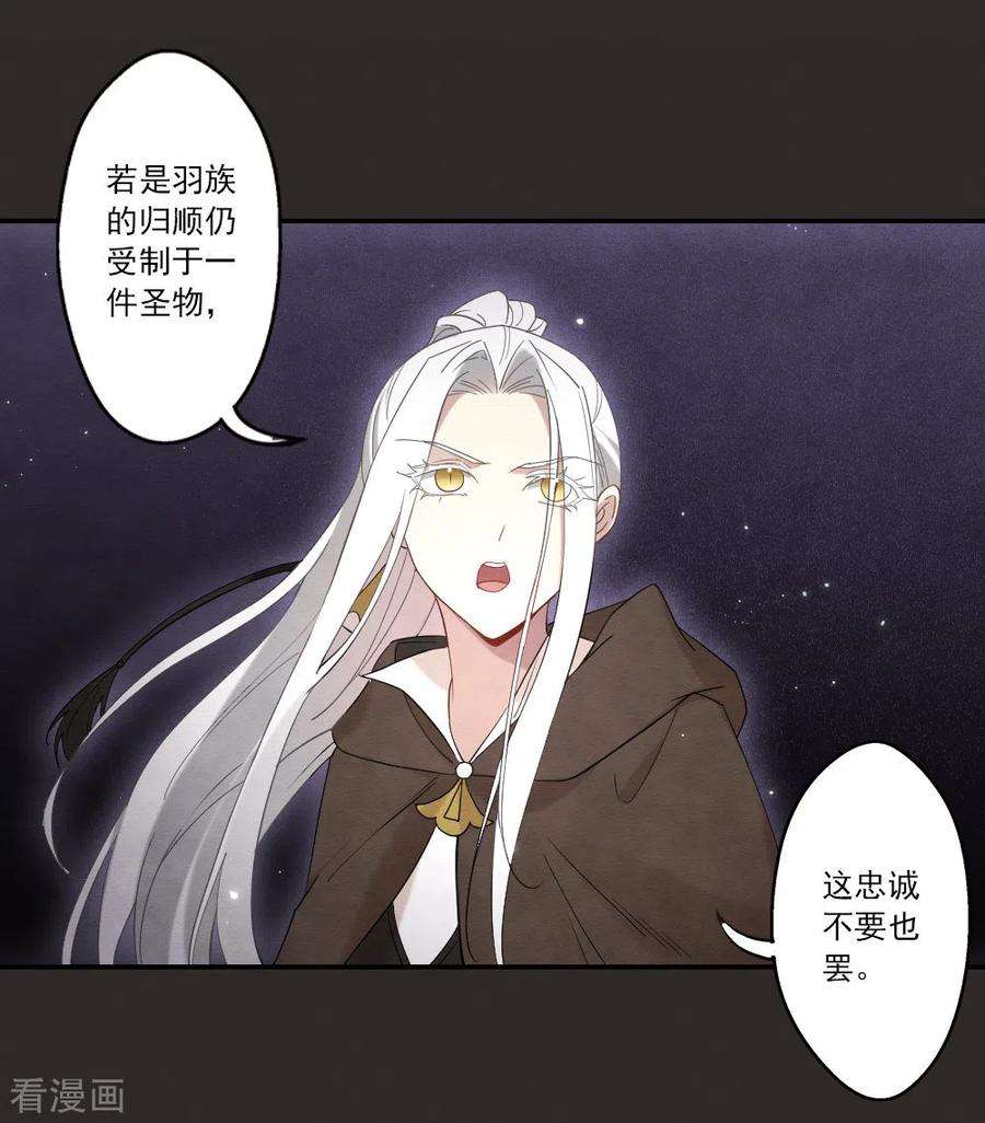 摩耶·人间玉2季13话2 僵局