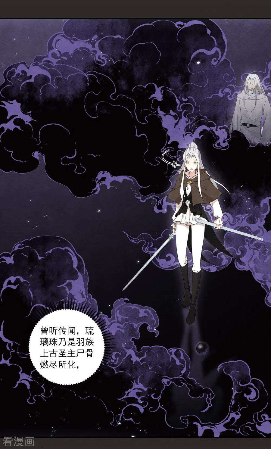 摩耶·人间玉2季13话2 僵局