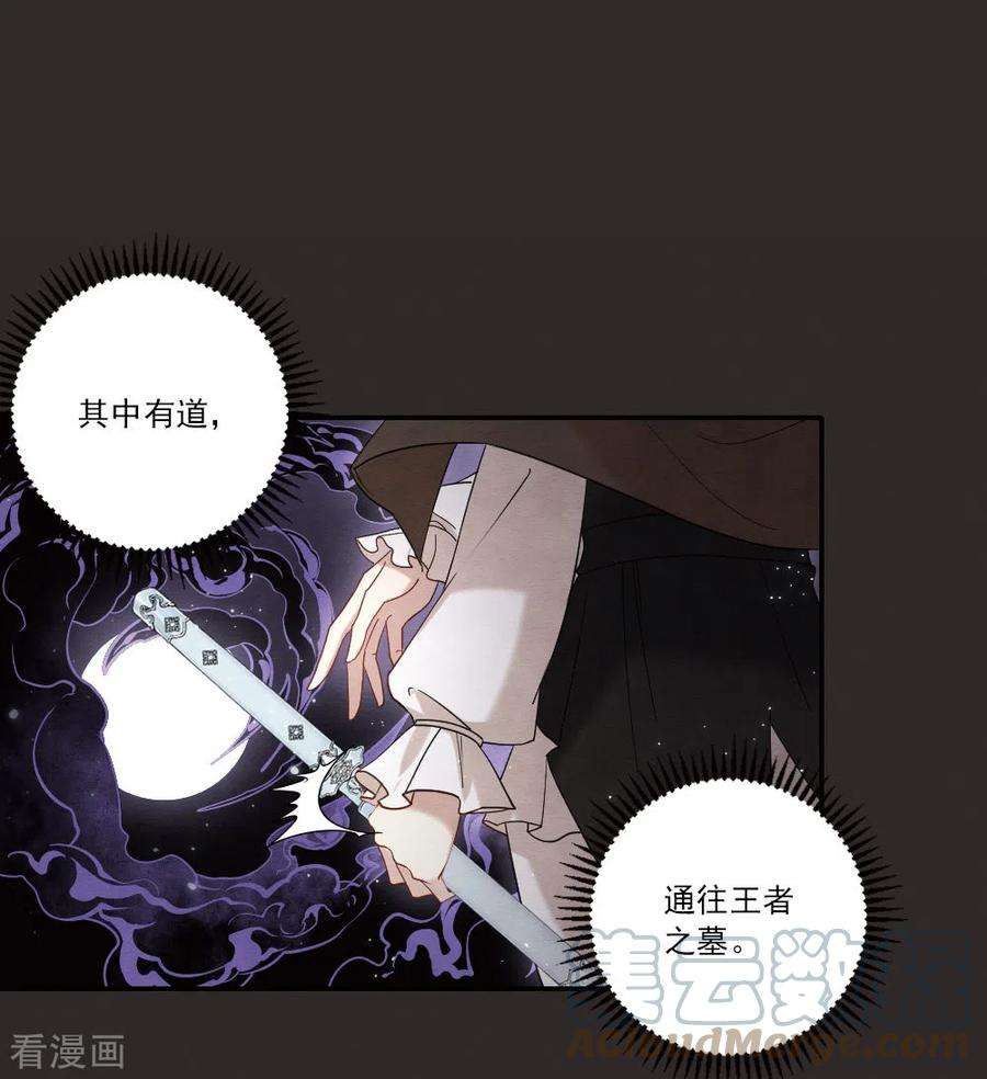 摩耶·人间玉2季13话2 僵局