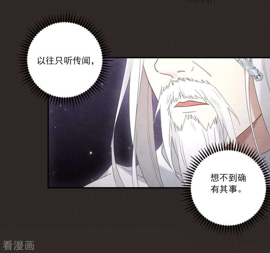 摩耶·人间玉2季13话2 僵局