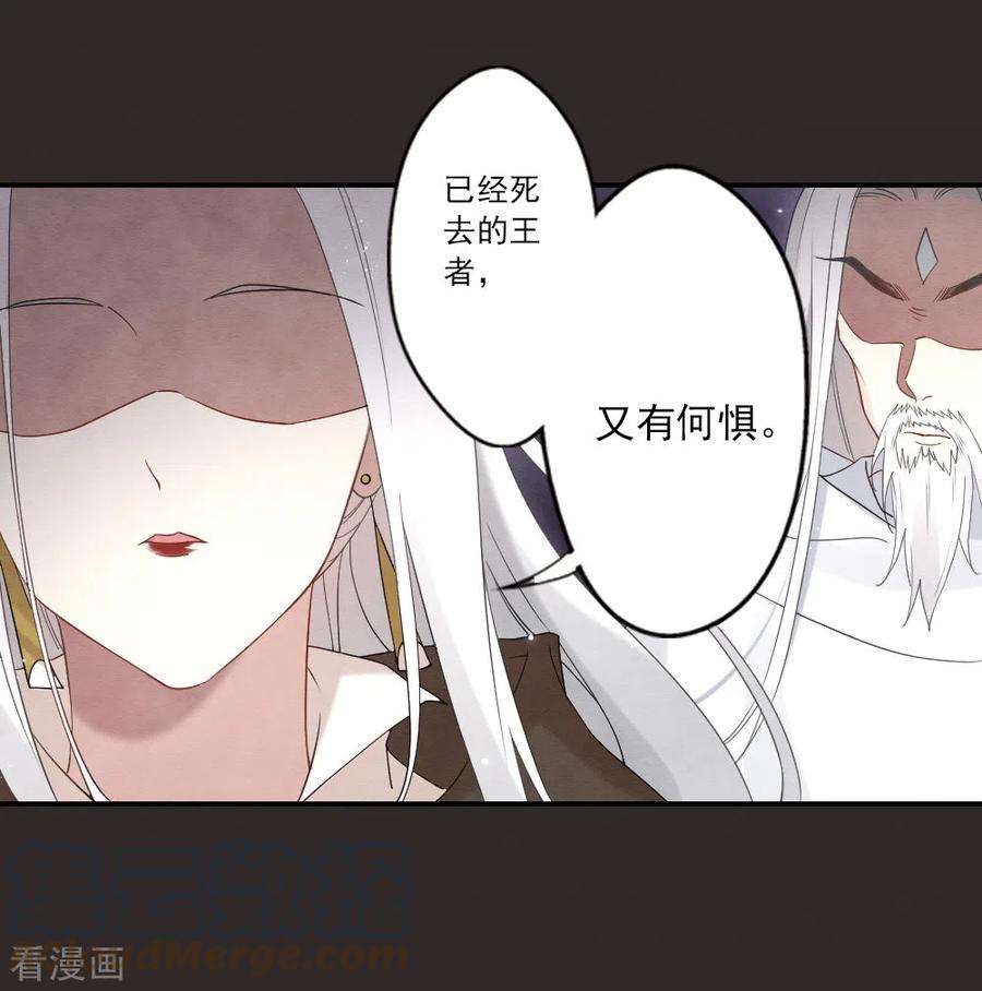 摩耶·人间玉2季13话2 僵局