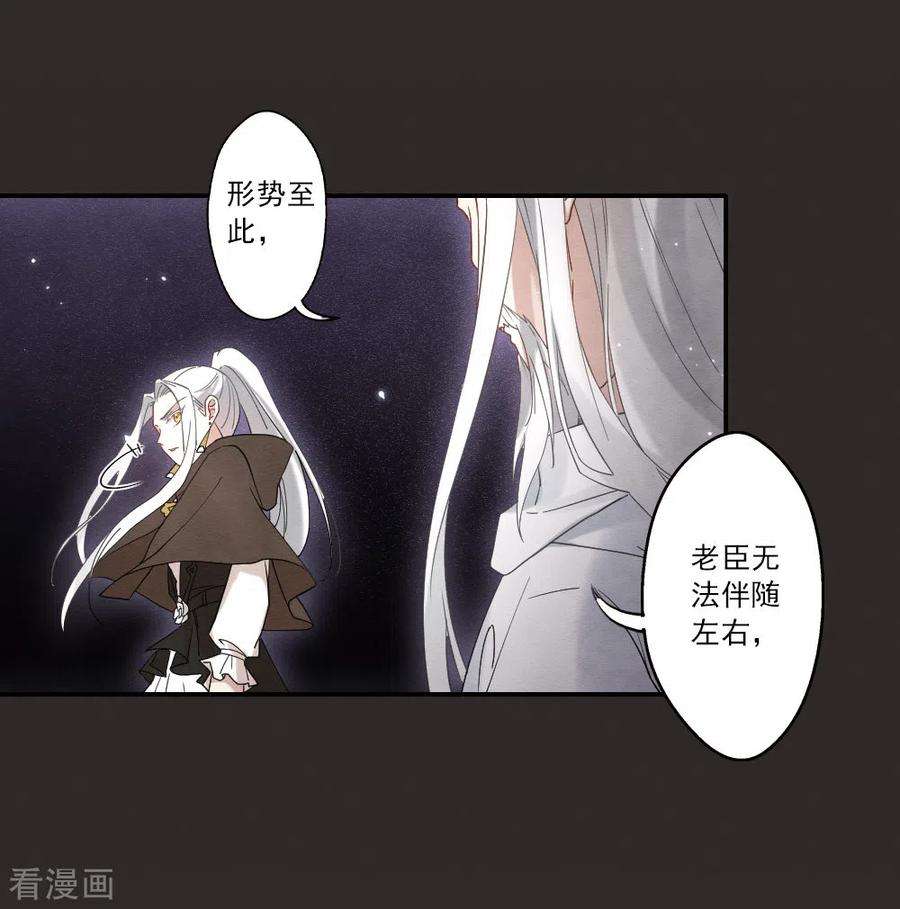 摩耶·人间玉2季13话2 僵局