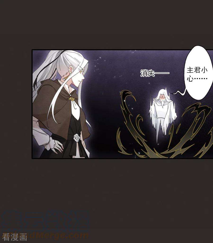 摩耶·人间玉2季13话2 僵局