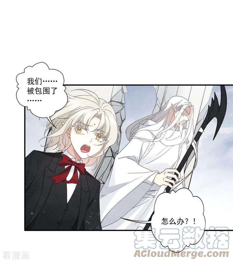 摩耶·人间玉2季13话2 僵局