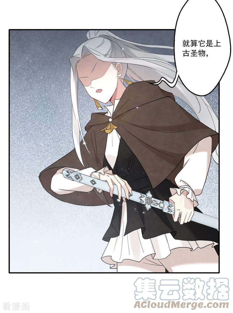 摩耶·人间玉2季13话2 僵局