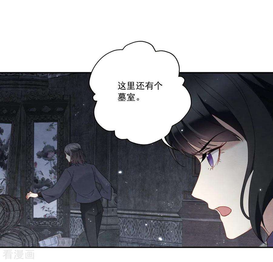 摩耶·人间玉2季14话1 对立
