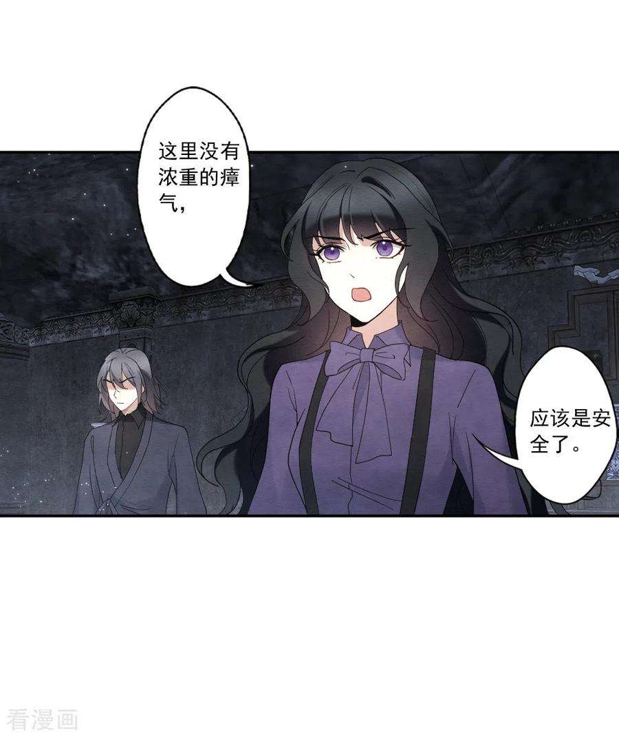 摩耶·人间玉2季14话1 对立