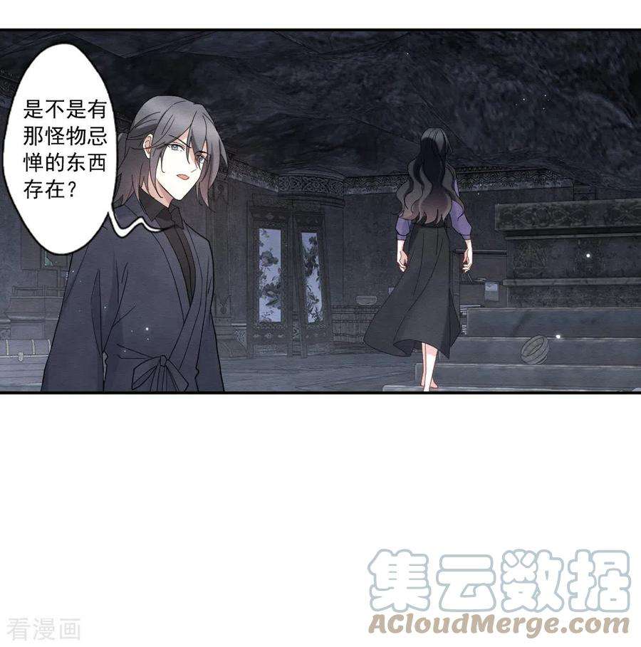摩耶·人间玉2季14话1 对立