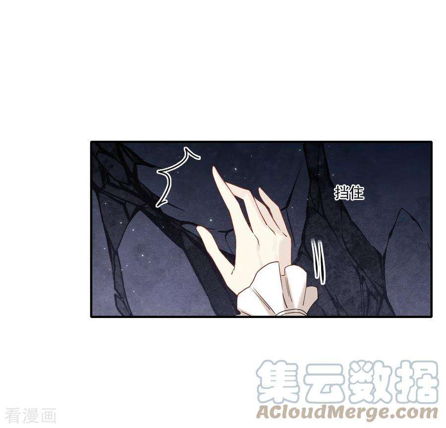 摩耶·人间玉2季14话1 对立