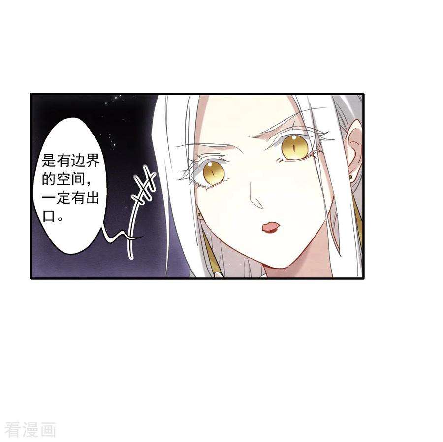 摩耶·人间玉2季14话1 对立