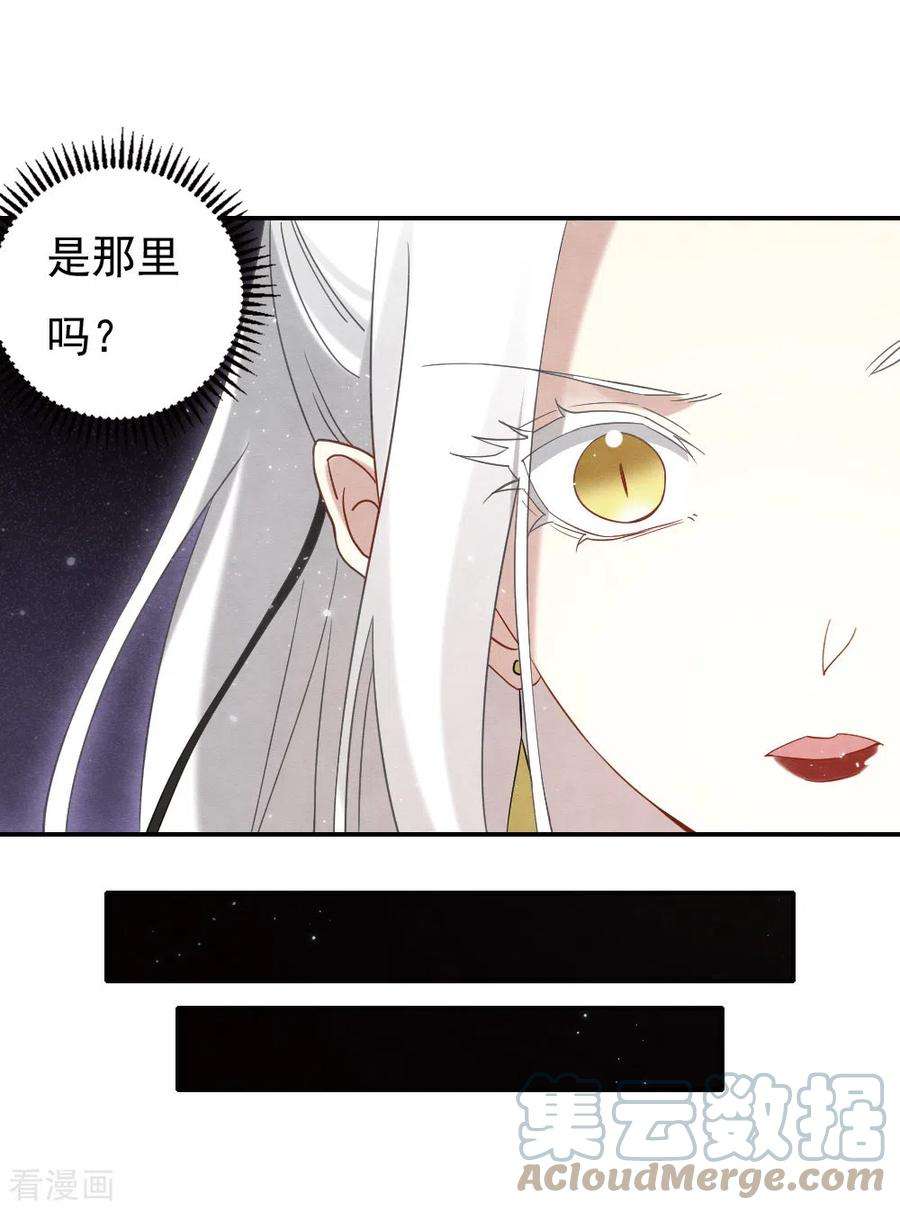 摩耶·人间玉2季14话1 对立