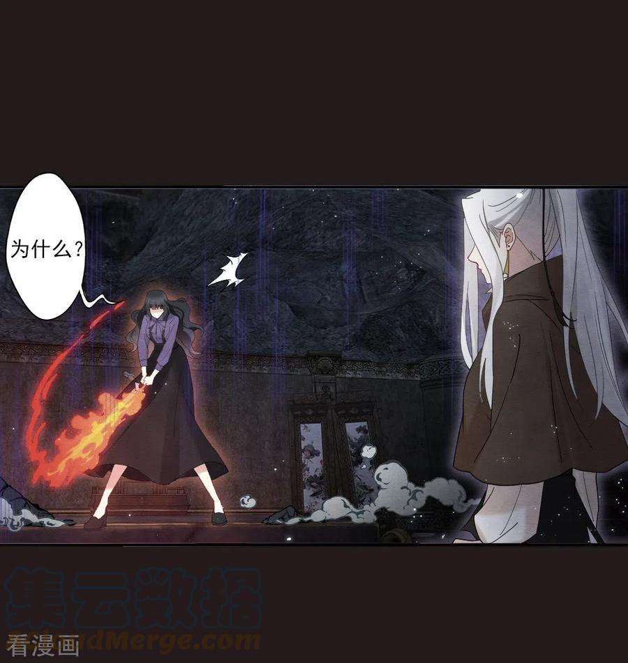 摩耶·人间玉2季14话2 对立