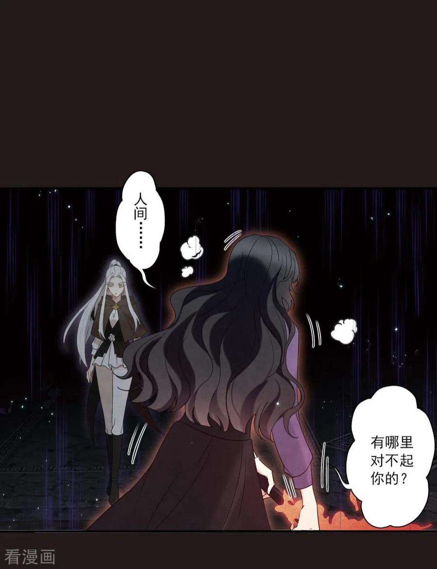 摩耶·人间玉2季14话2 对立