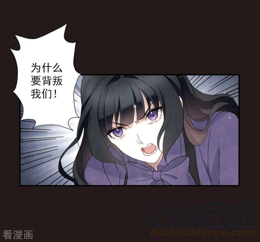 摩耶·人间玉2季14话2 对立