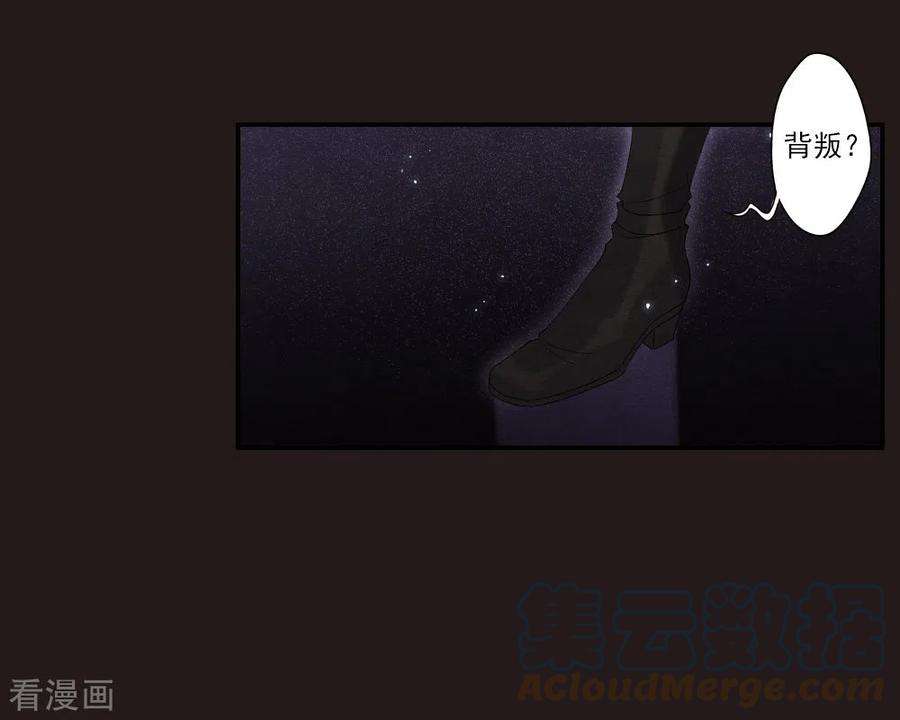 摩耶·人间玉2季14话2 对立