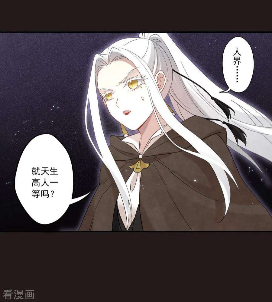 摩耶·人间玉2季14话2 对立