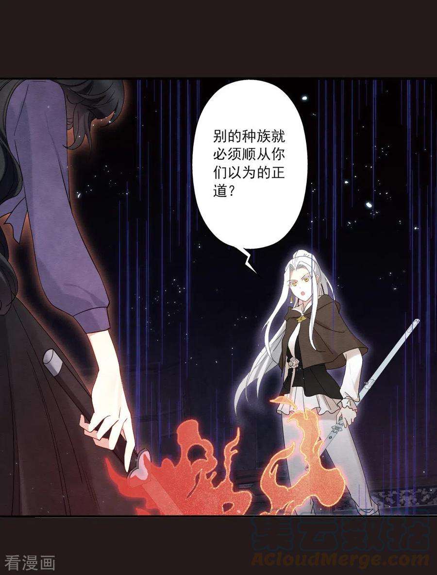 摩耶·人间玉2季14话2 对立
