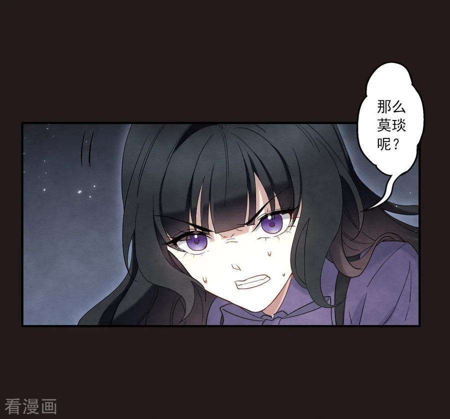 摩耶·人间玉2季14话2 对立