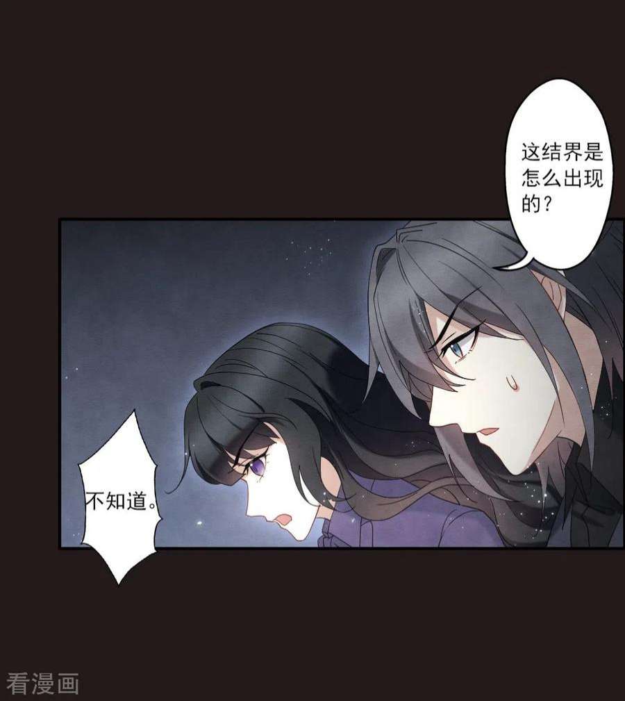 摩耶·人间玉2季14话2 对立